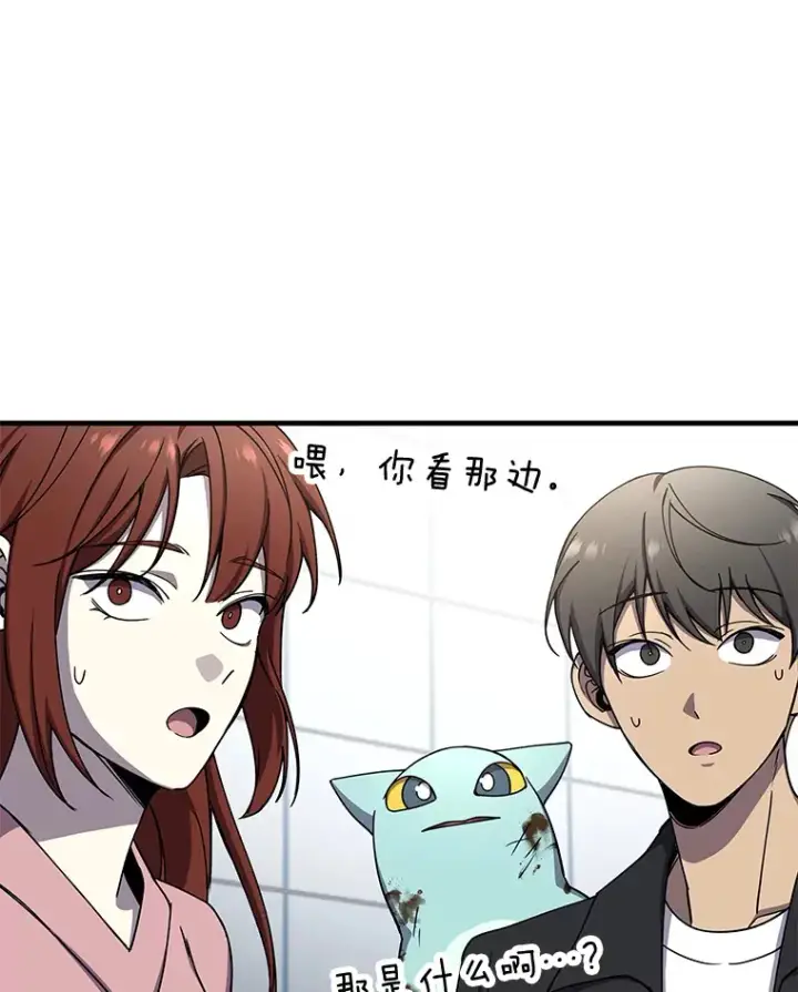 漫画《毒中之王疗愈师》25.强者从不抱怨…第48张图