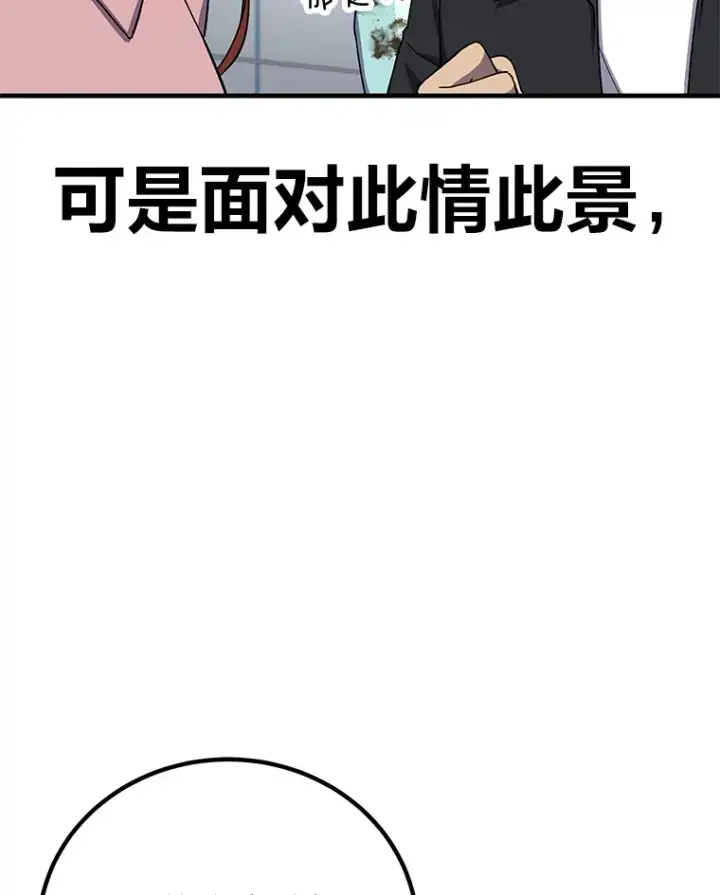 漫画《毒中之王疗愈师》25.强者从不抱怨…第49张图
