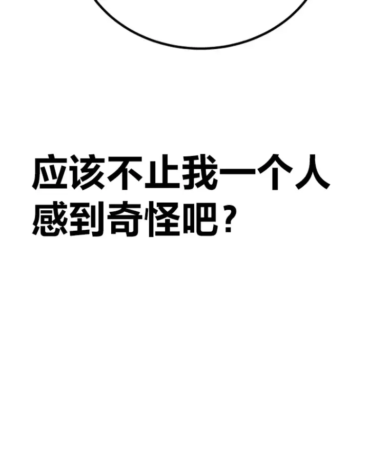 漫画《毒中之王疗愈师》25.强者从不抱怨…第52张图