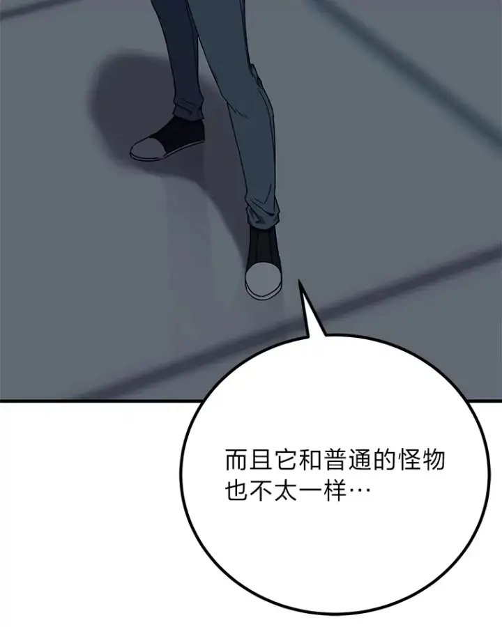 漫画《毒中之王疗愈师》25.强者从不抱怨…第55张图