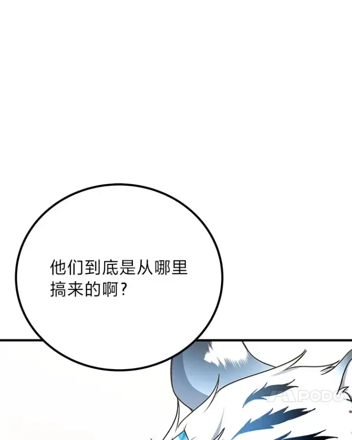 漫画《毒中之王疗愈师》25.强者从不抱怨…第56张图