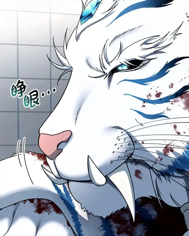 漫画《毒中之王疗愈师》25.强者从不抱怨…第57张图