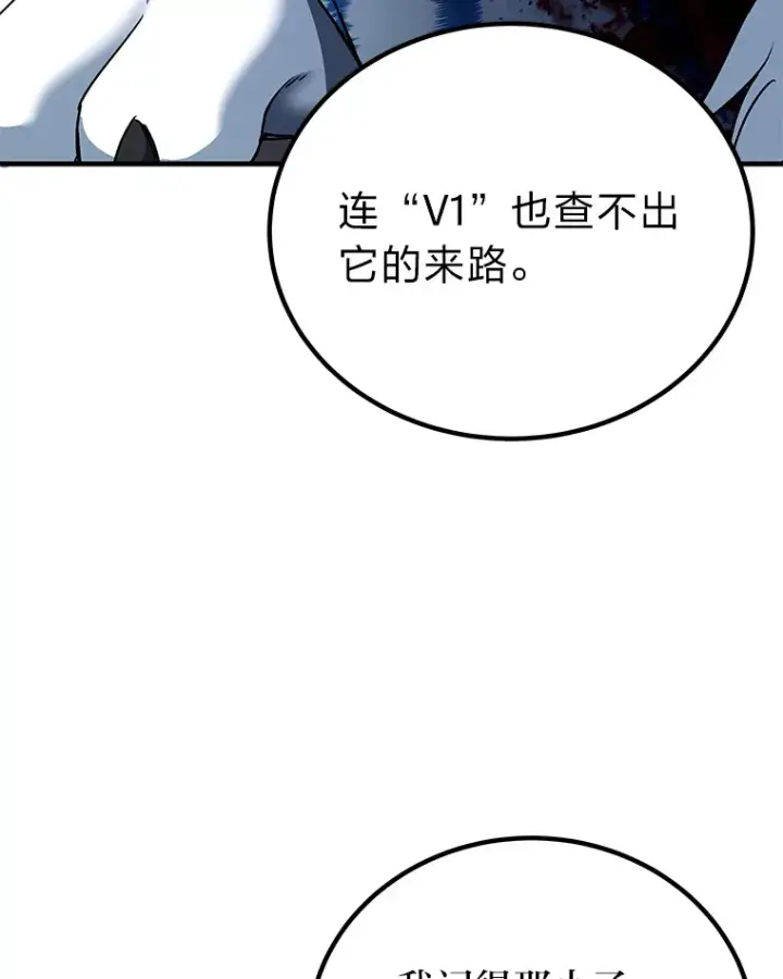 漫画《毒中之王疗愈师》25.强者从不抱怨…第58张图