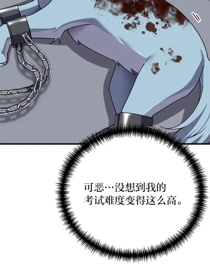 漫画《毒中之王疗愈师》25.强者从不抱怨…第65张图
