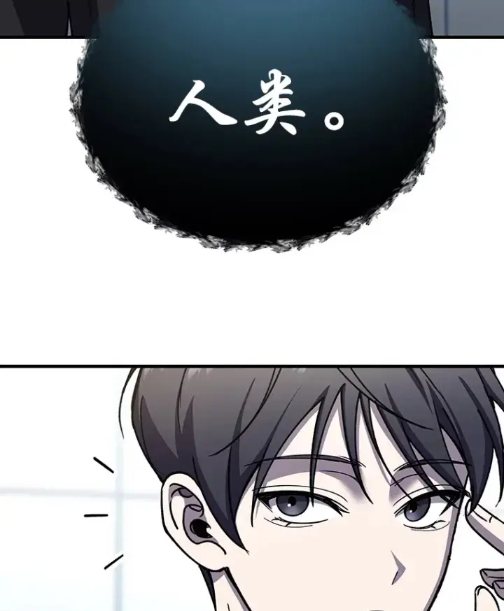 漫画《毒中之王疗愈师》25.强者从不抱怨…第69张图
