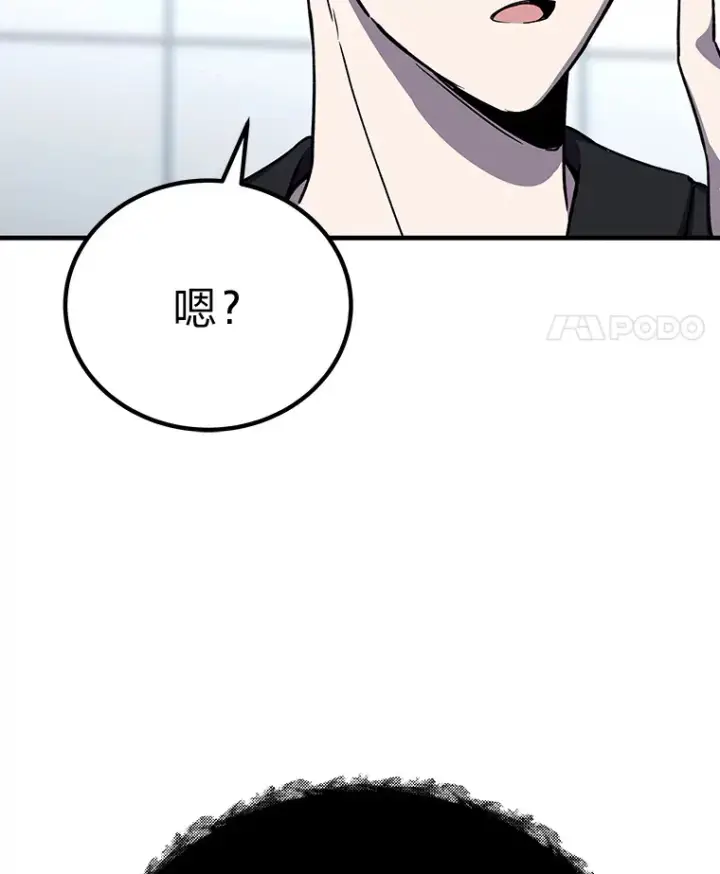 漫画《毒中之王疗愈师》25.强者从不抱怨…第70张图