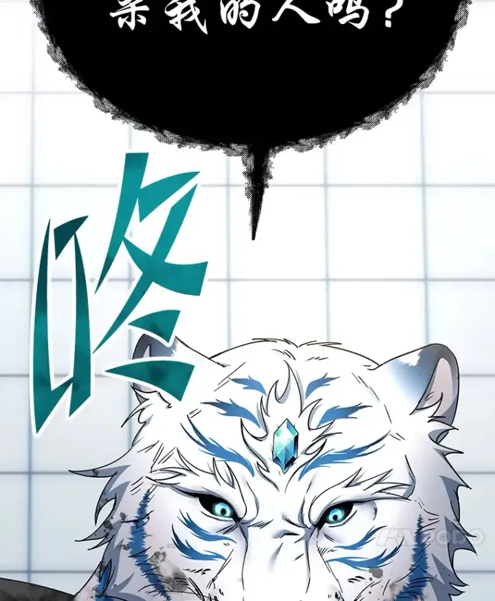 漫画《毒中之王疗愈师》25.强者从不抱怨…第73张图