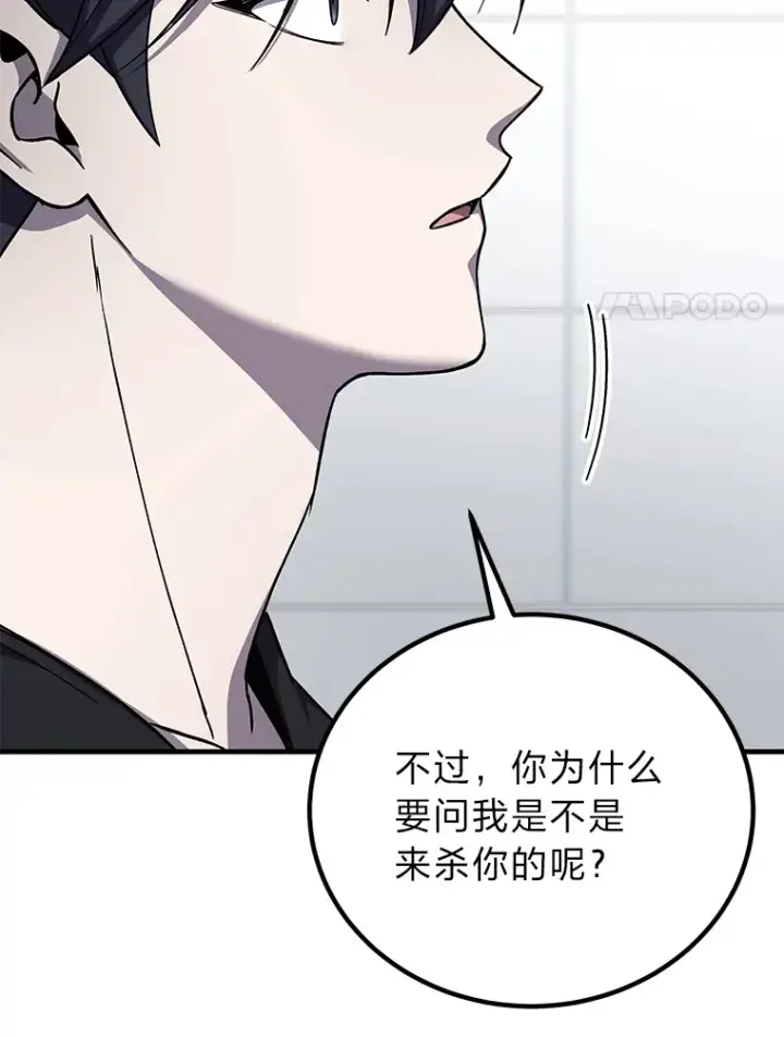 漫画《毒中之王疗愈师》25.强者从不抱怨…第77张图