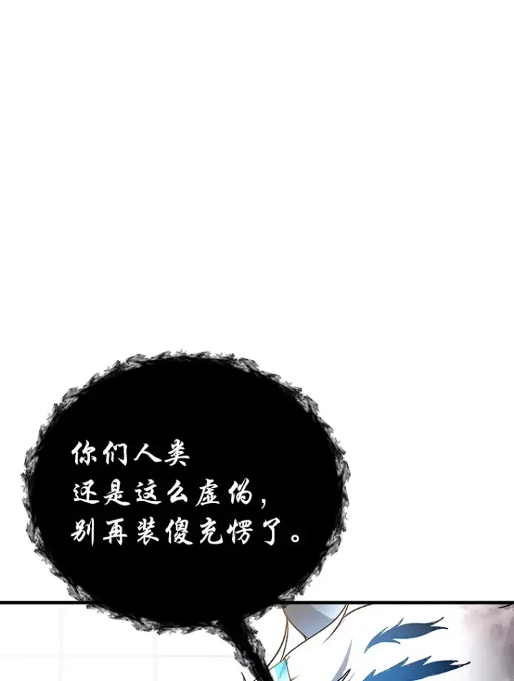 漫画《毒中之王疗愈师》25.强者从不抱怨…第78张图