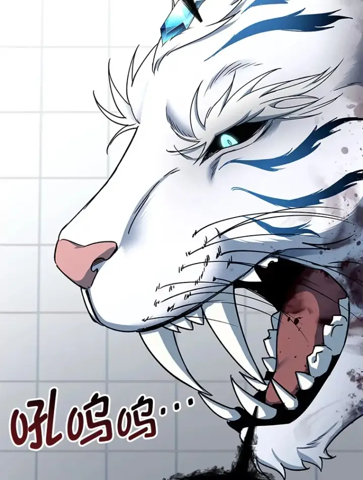 漫画《毒中之王疗愈师》25.强者从不抱怨…第79张图