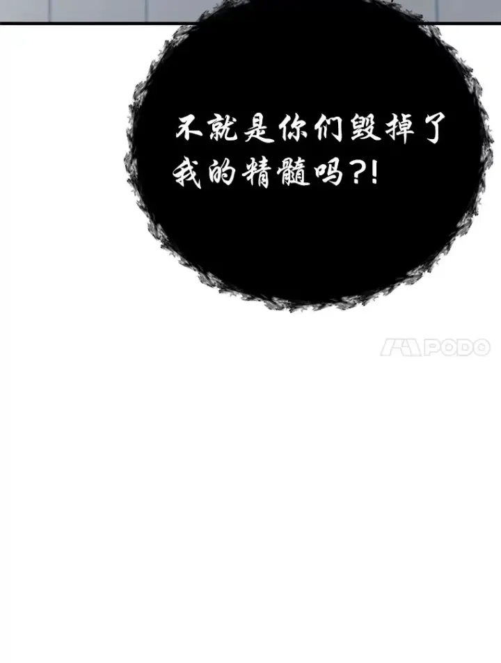 漫画《毒中之王疗愈师》25.强者从不抱怨…第80张图