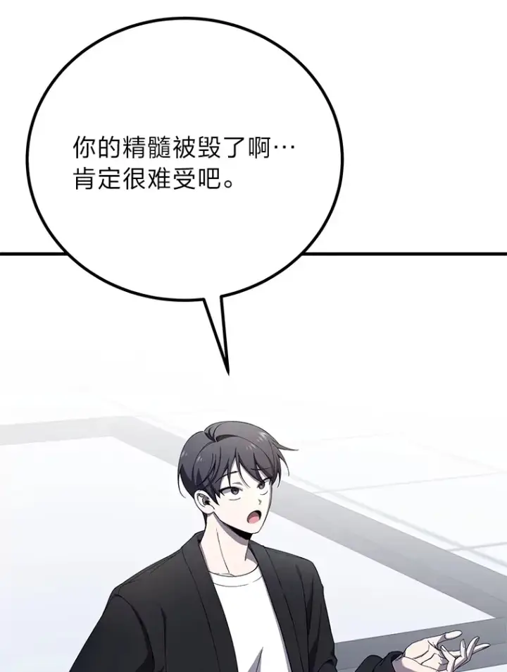 漫画《毒中之王疗愈师》25.强者从不抱怨…第81张图
