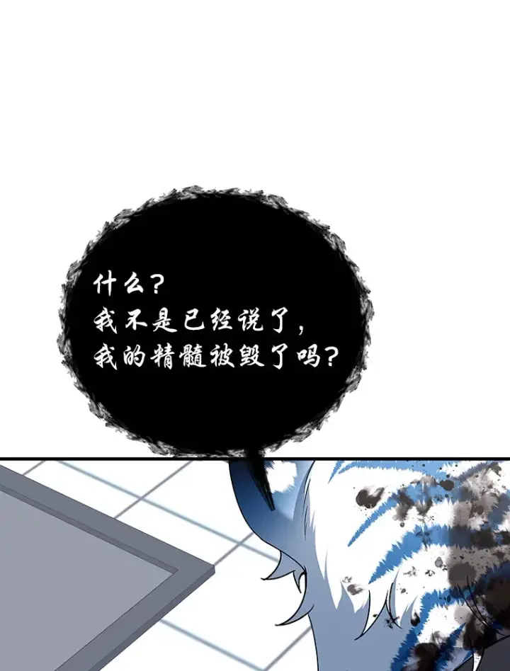 漫画《毒中之王疗愈师》25.强者从不抱怨…第84张图