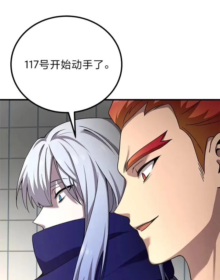 漫画《毒中之王疗愈师》25.强者从不抱怨…第94张图