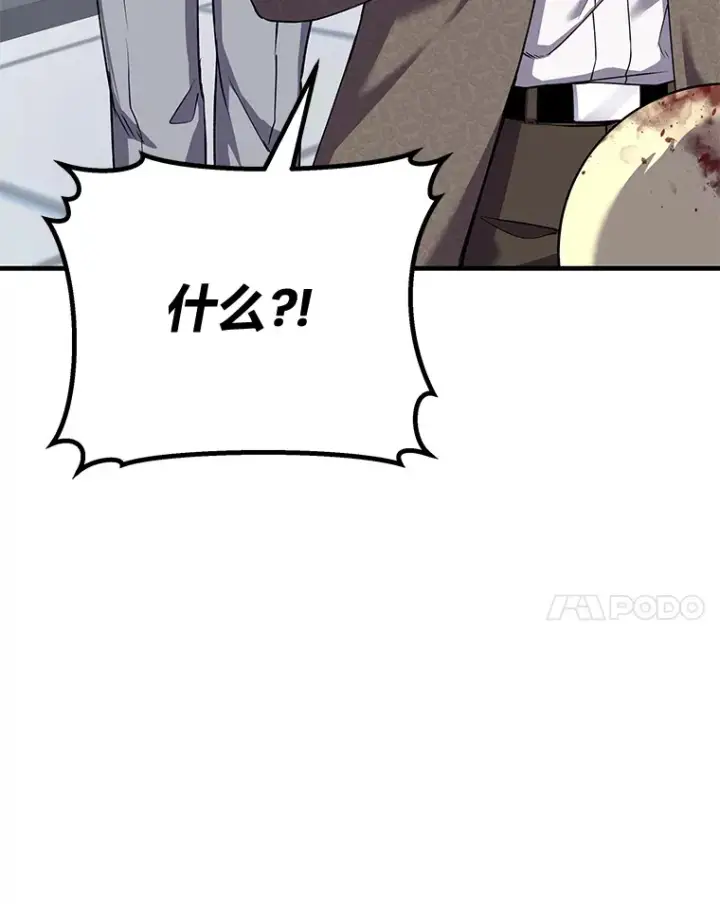 漫画《毒中之王疗愈师》26.测试结束第10张图