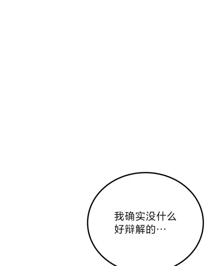 漫画《毒中之王疗愈师》26.测试结束第102张图