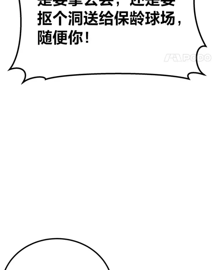 漫画《毒中之王疗愈师》26.测试结束第107张图
