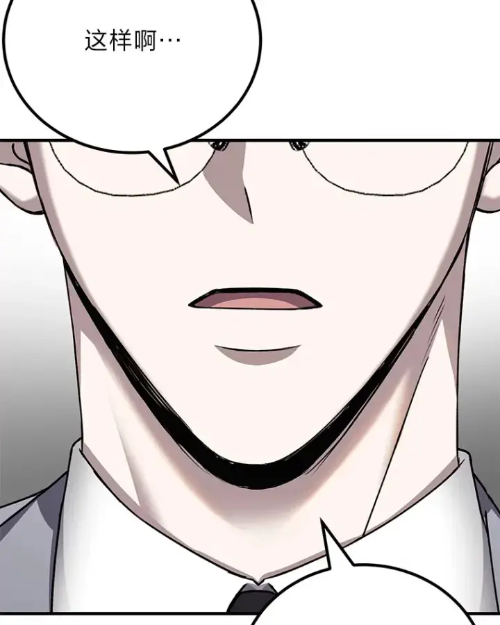漫画《毒中之王疗愈师》26.测试结束第108张图