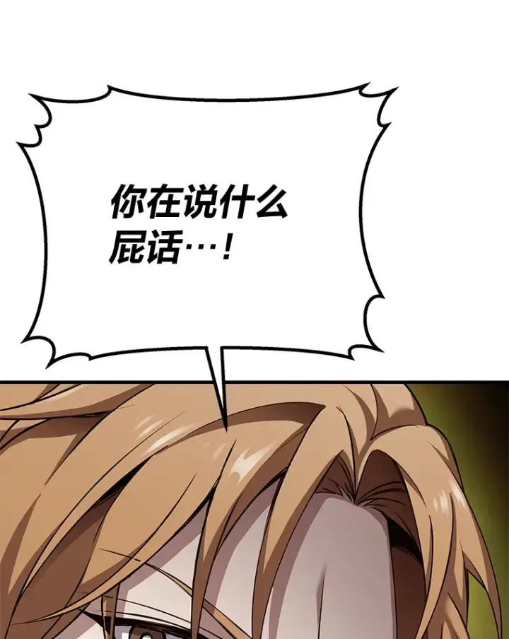 漫画《毒中之王疗愈师》26.测试结束第11张图