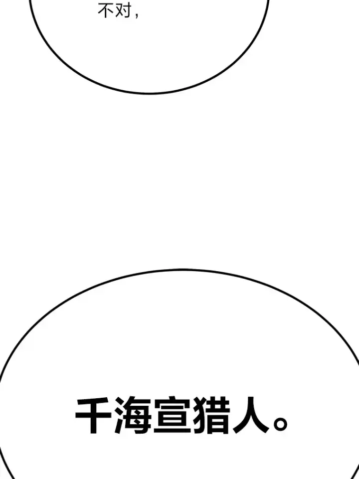 漫画《毒中之王疗愈师》26.测试结束第111张图