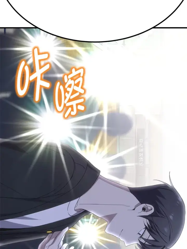 漫画《毒中之王疗愈师》26.测试结束第112张图