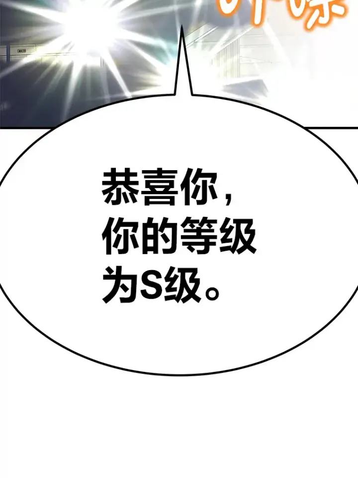 漫画《毒中之王疗愈师》26.测试结束第114张图