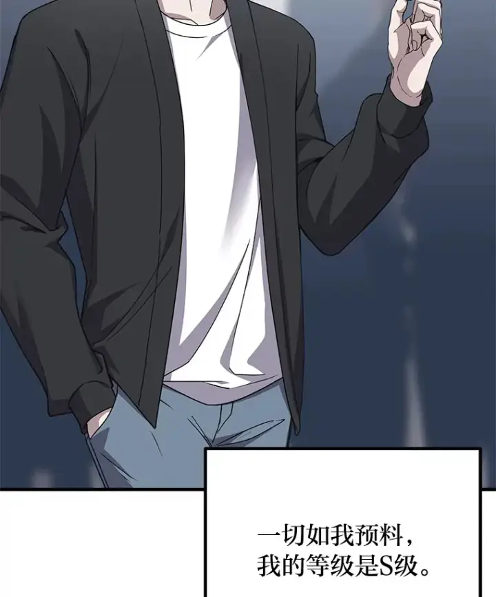 漫画《毒中之王疗愈师》26.测试结束第118张图