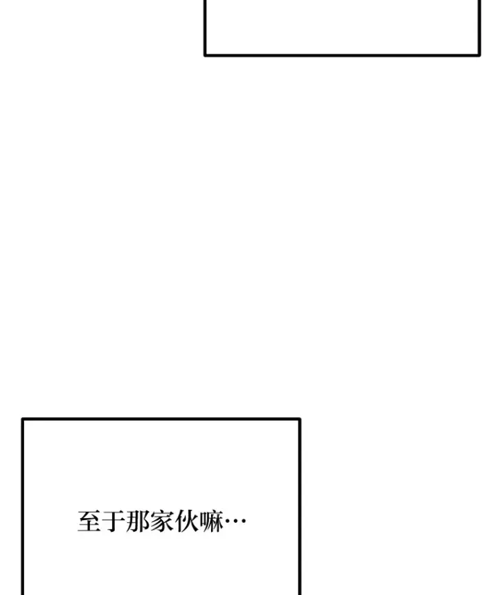 漫画《毒中之王疗愈师》26.测试结束第119张图