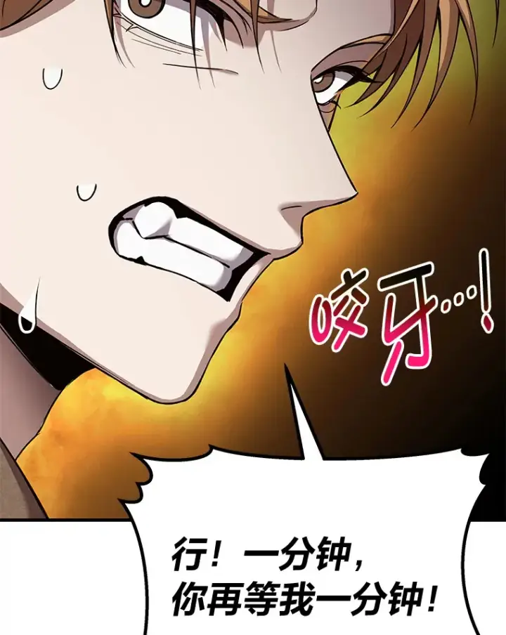 漫画《毒中之王疗愈师》26.测试结束第12张图