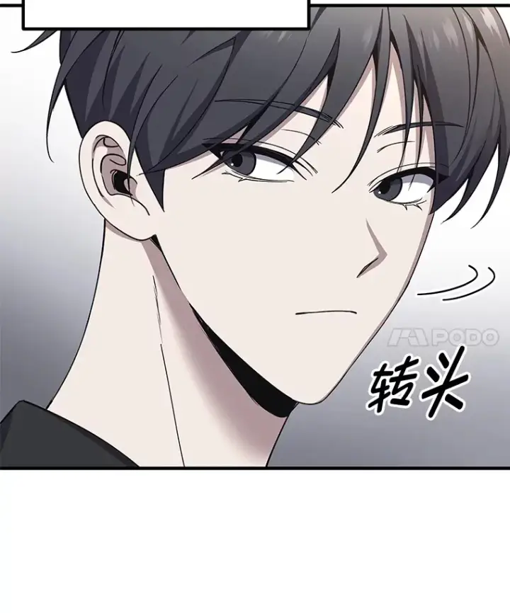 漫画《毒中之王疗愈师》26.测试结束第120张图