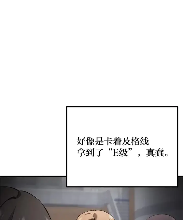 漫画《毒中之王疗愈师》26.测试结束第121张图
