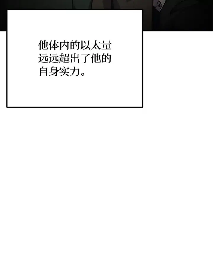 漫画《毒中之王疗愈师》26.测试结束第123张图