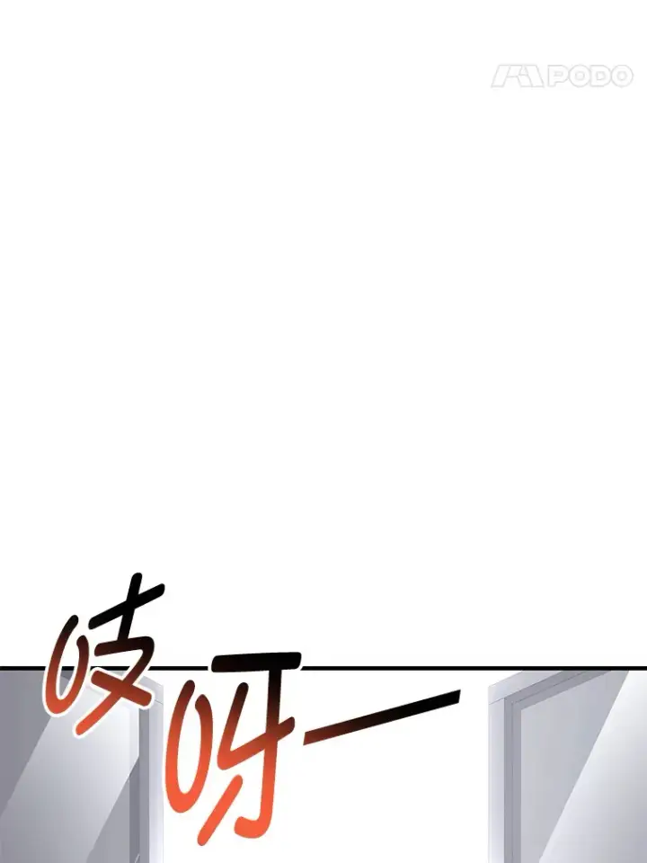 漫画《毒中之王疗愈师》26.测试结束第124张图