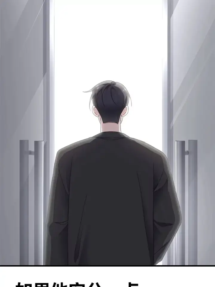 漫画《毒中之王疗愈师》26.测试结束第125张图