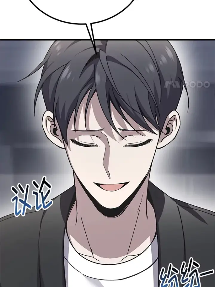 漫画《毒中之王疗愈师》26.测试结束第127张图