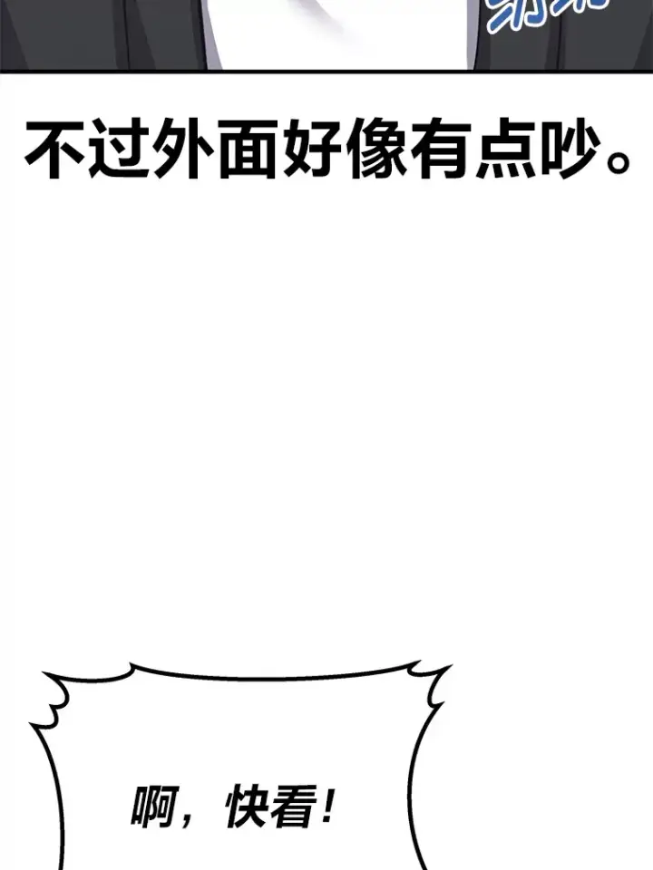 漫画《毒中之王疗愈师》26.测试结束第128张图