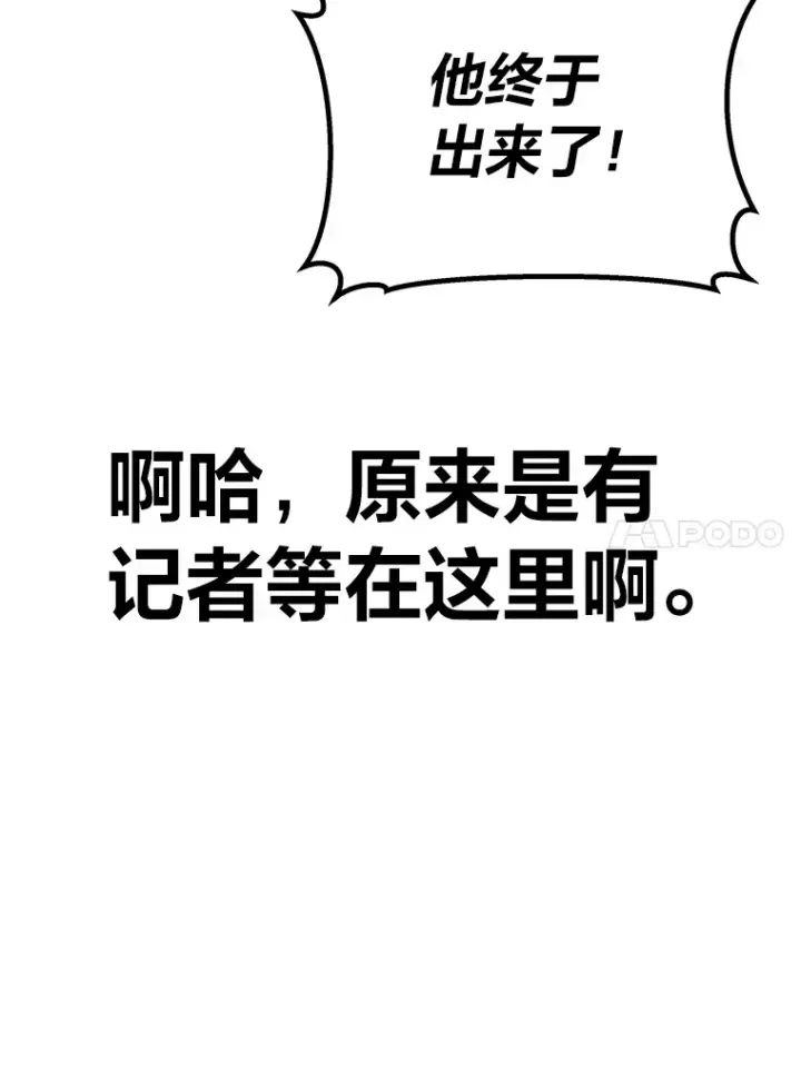 漫画《毒中之王疗愈师》26.测试结束第130张图