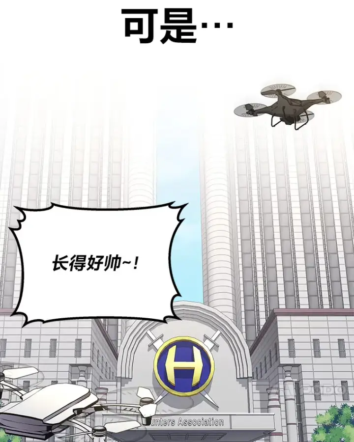 漫画《毒中之王疗愈师》26.测试结束第133张图