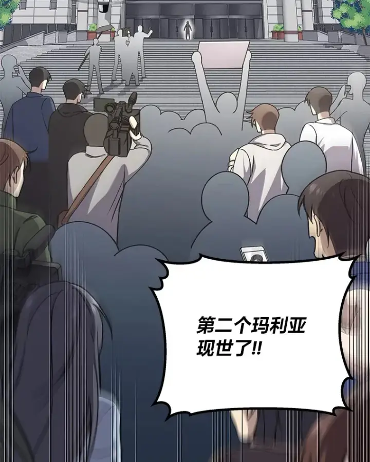 漫画《毒中之王疗愈师》26.测试结束第134张图