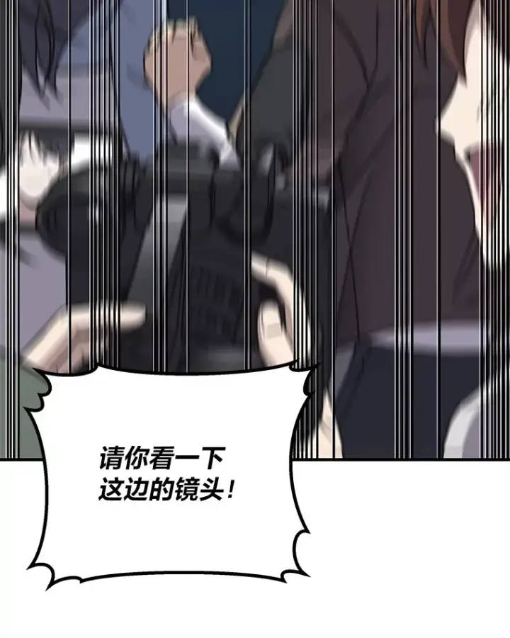 漫画《毒中之王疗愈师》26.测试结束第135张图