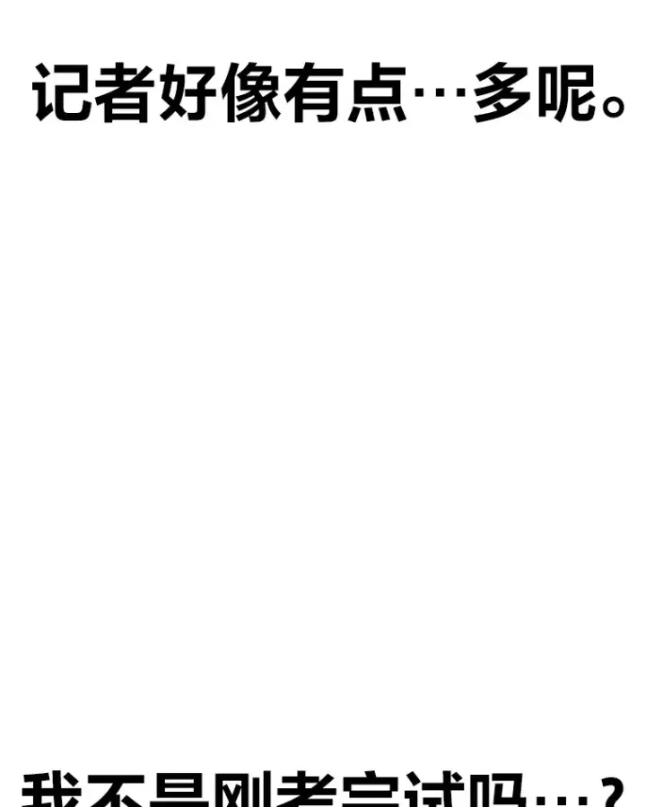 漫画《毒中之王疗愈师》26.测试结束第136张图
