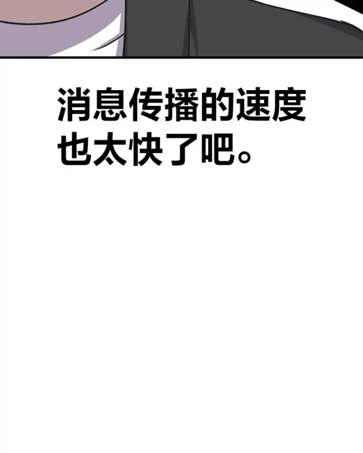 漫画《毒中之王疗愈师》26.测试结束第138张图