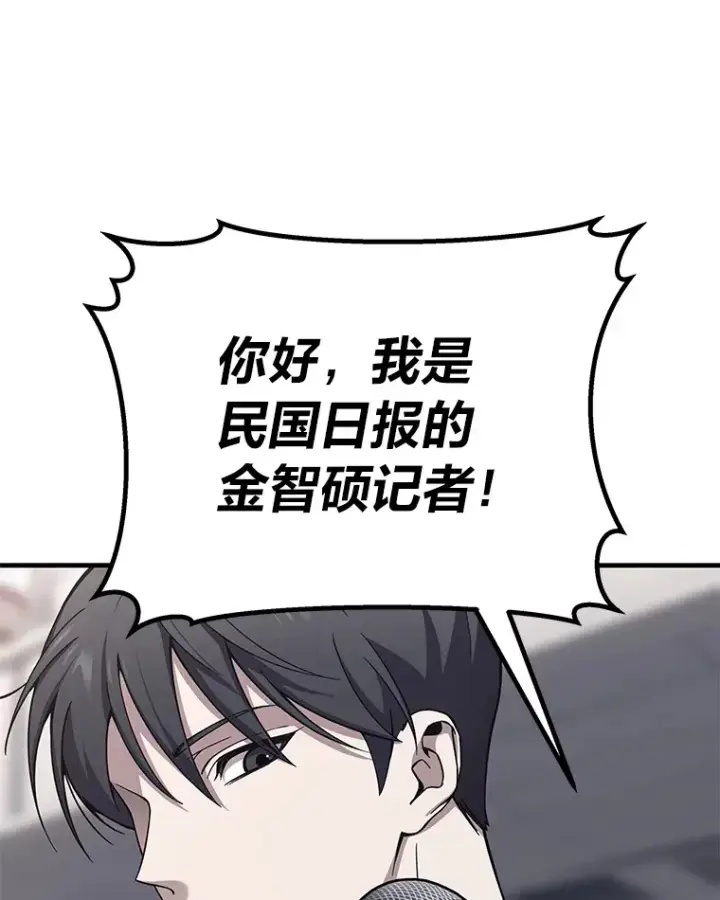 漫画《毒中之王疗愈师》26.测试结束第139张图