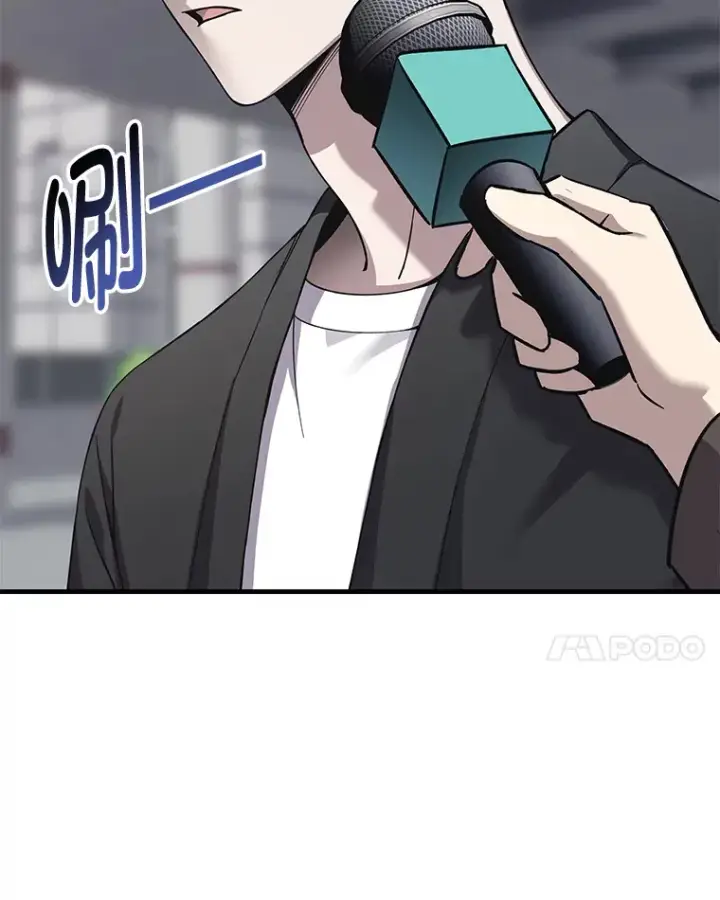 漫画《毒中之王疗愈师》26.测试结束第140张图