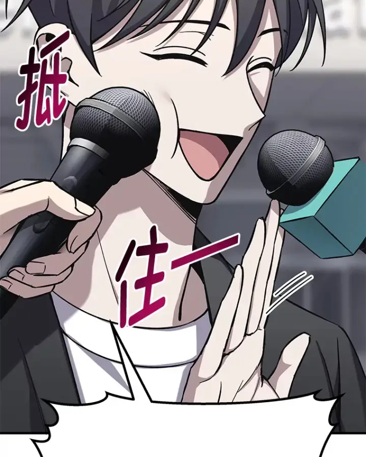 漫画《毒中之王疗愈师》26.测试结束第145张图