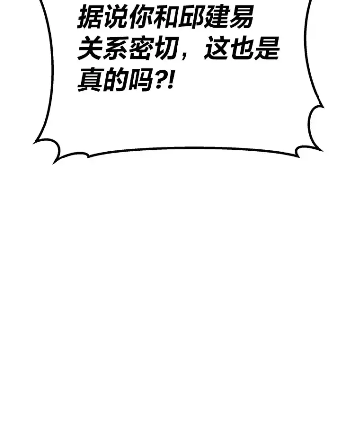 漫画《毒中之王疗愈师》26.测试结束第146张图