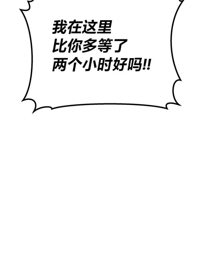 漫画《毒中之王疗愈师》26.测试结束第149张图