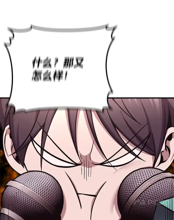 漫画《毒中之王疗愈师》26.测试结束第150张图