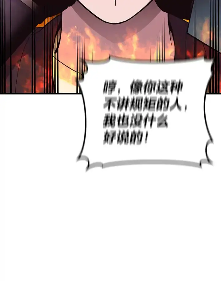 漫画《毒中之王疗愈师》26.测试结束第151张图