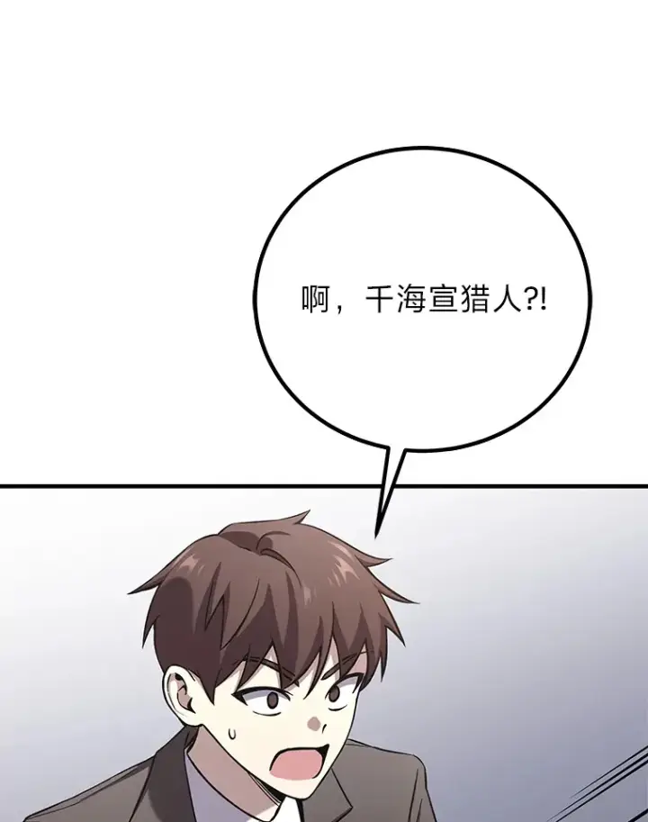 漫画《毒中之王疗愈师》26.测试结束第152张图